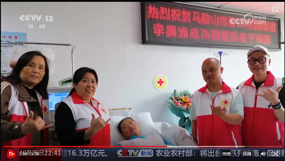 我校學子捐獻造血干細胞刷新安徽應急捐獻紀錄